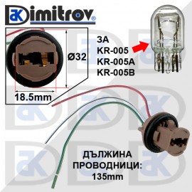 Фасунга дневни светлини мигачи стопове